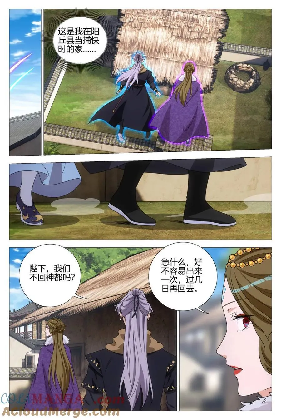 329朕的人，朕会照顾 第10页