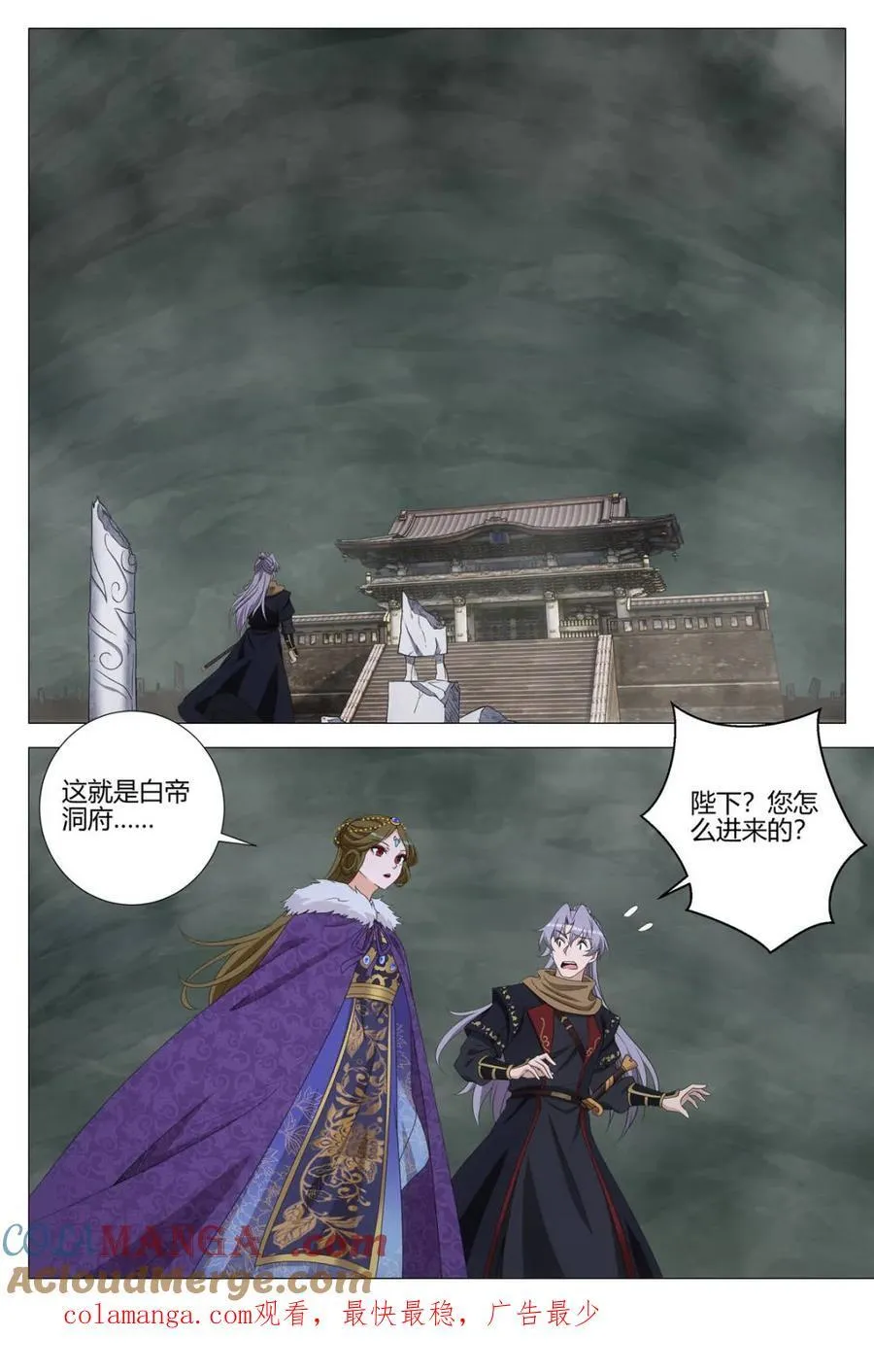 329朕的人，朕会照顾 第13页
