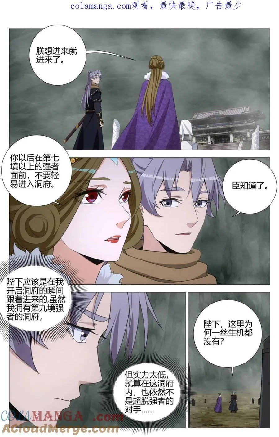 329朕的人，朕会照顾 第14页