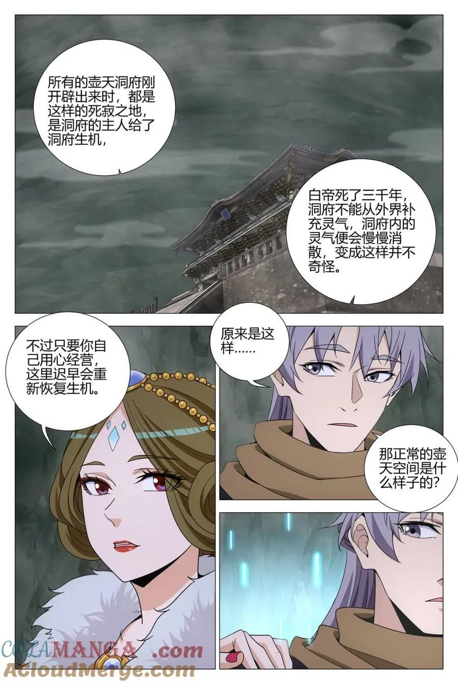 329朕的人，朕会照顾 第15页