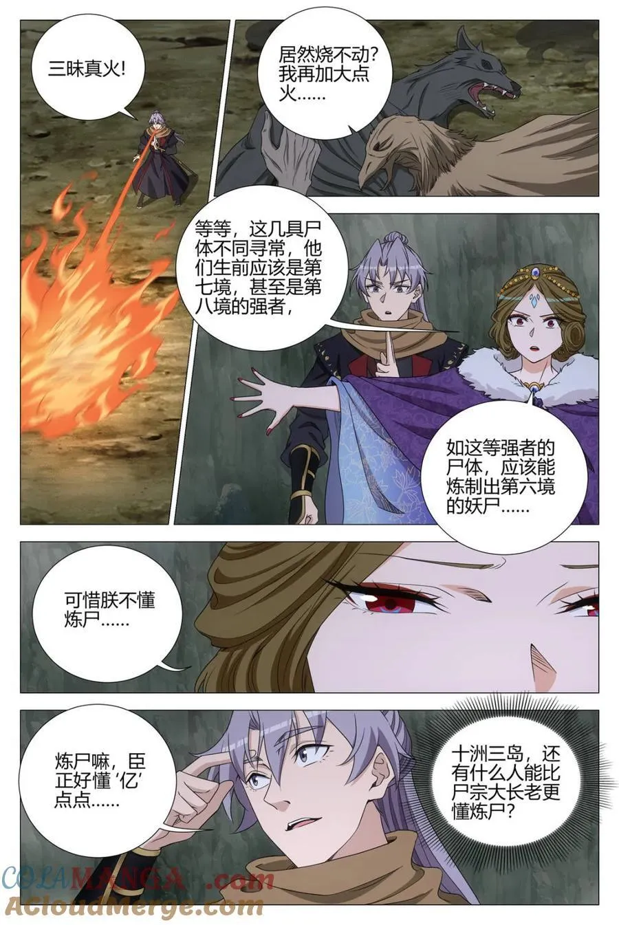 330与女皇打造壶天空间 第5页