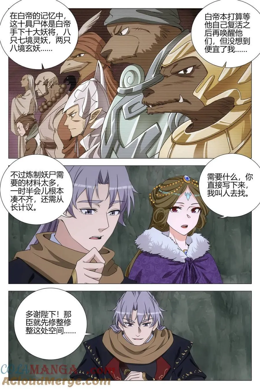 330与女皇打造壶天空间 第6页
