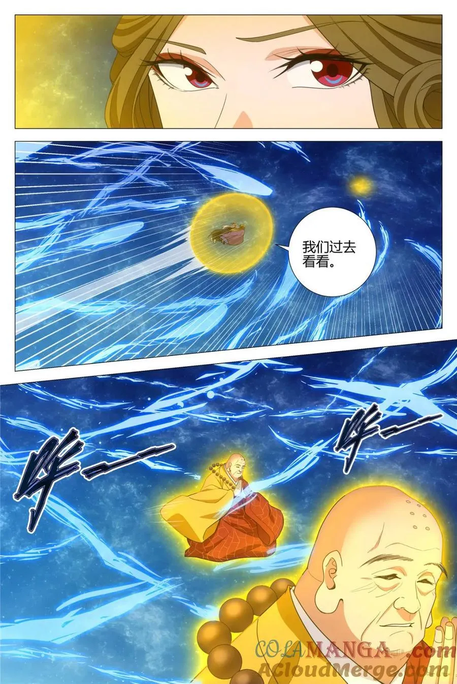 331九天罡风层 第9页