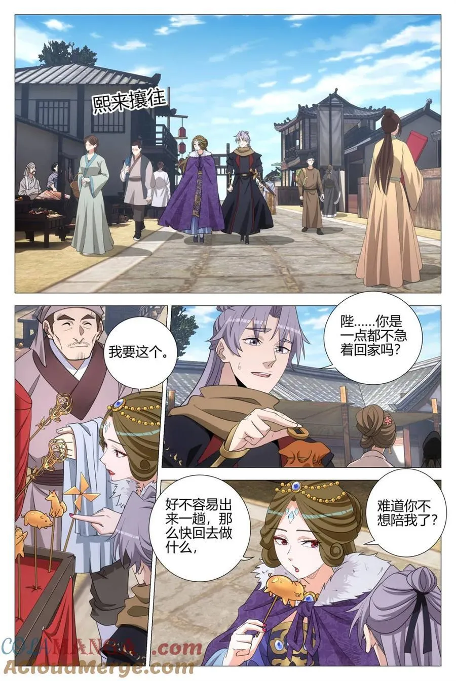 331九天罡风层 第15页