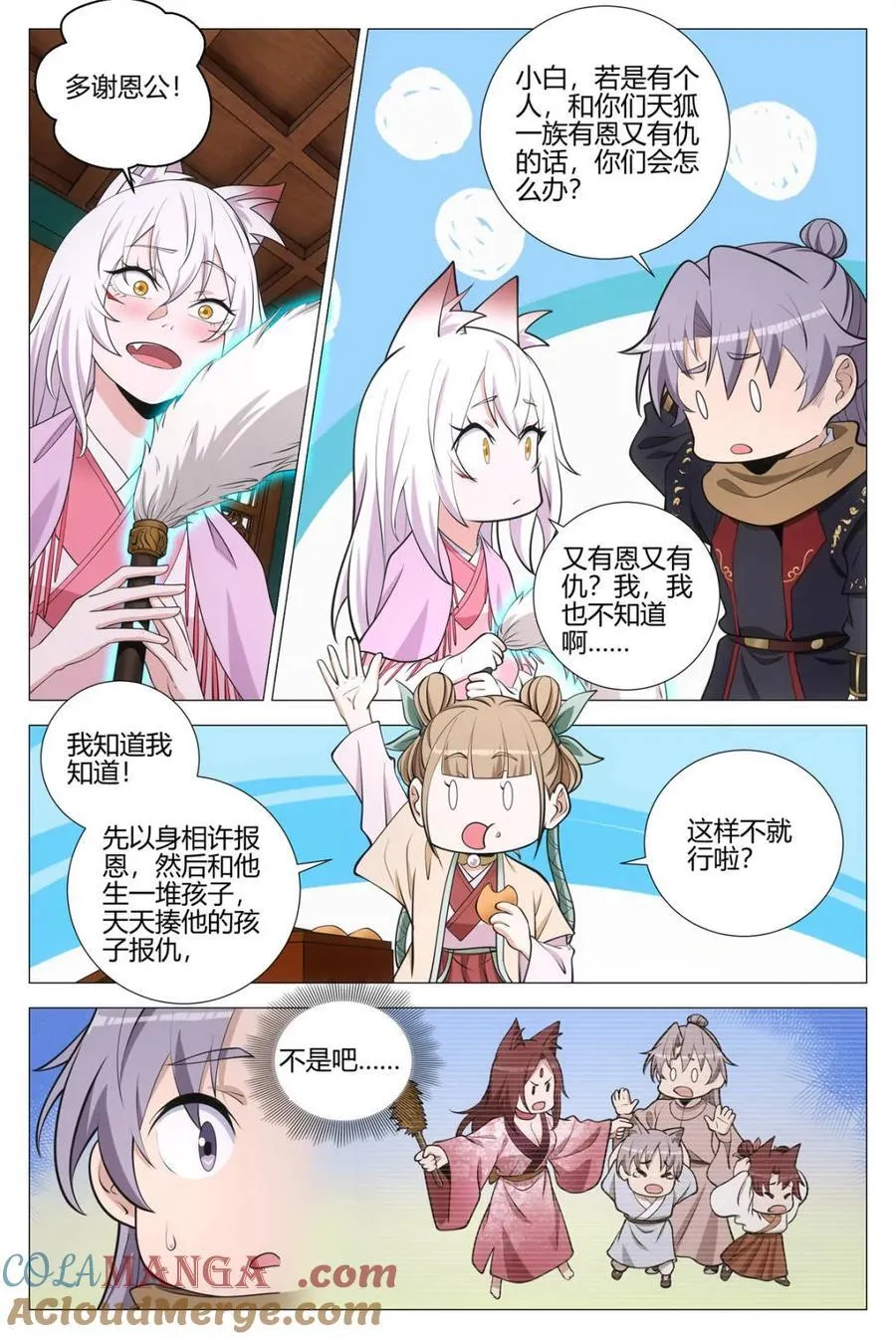 332修行遇到了问题 第4页