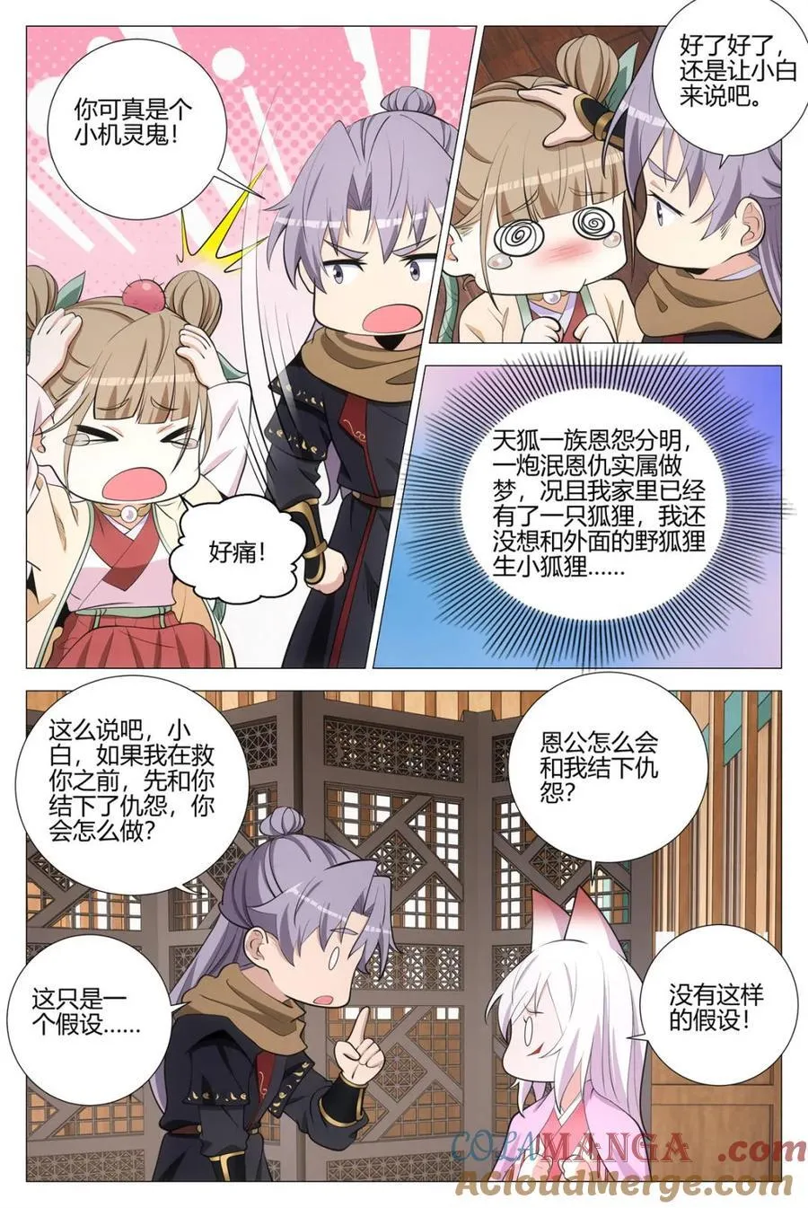 332修行遇到了问题 第5页