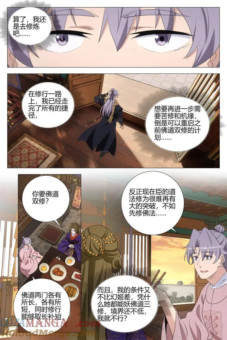 332修行遇到了问题 第6页