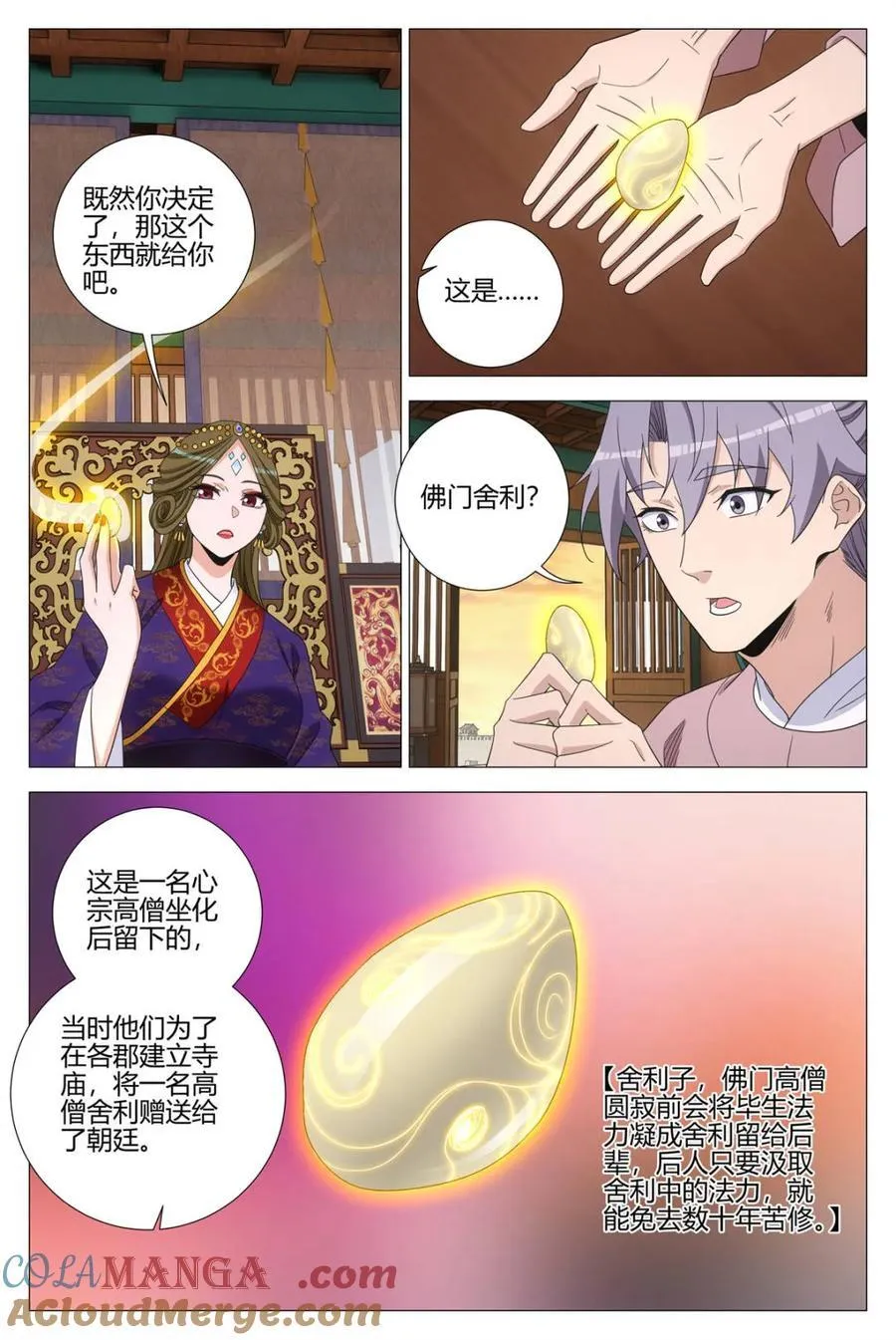 332修行遇到了问题 第7页