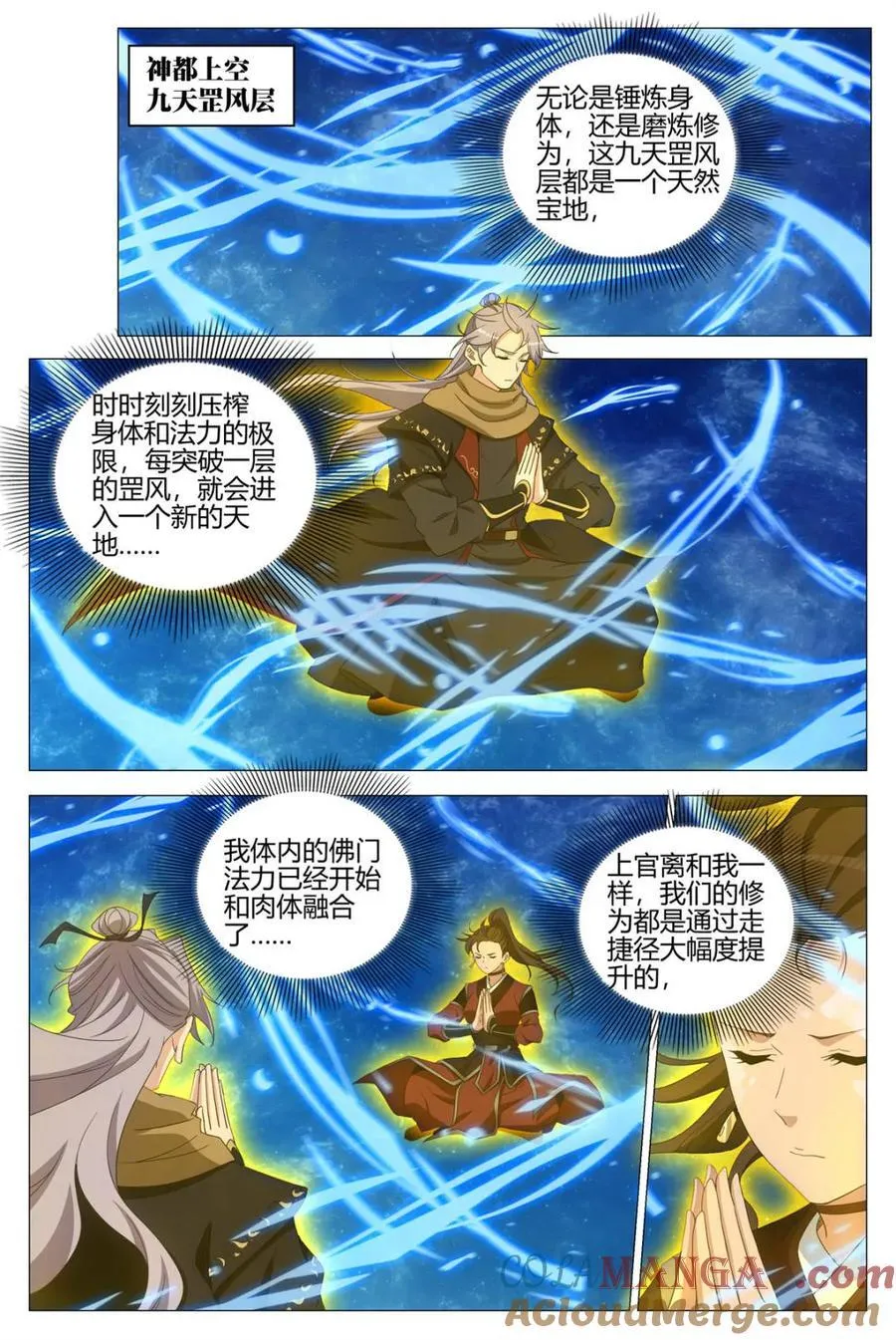 332修行遇到了问题 第10页