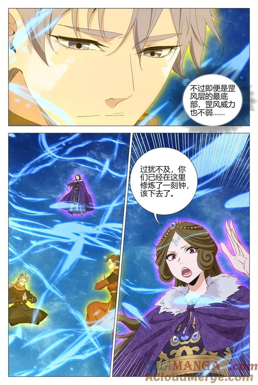 332修行遇到了问题 第11页