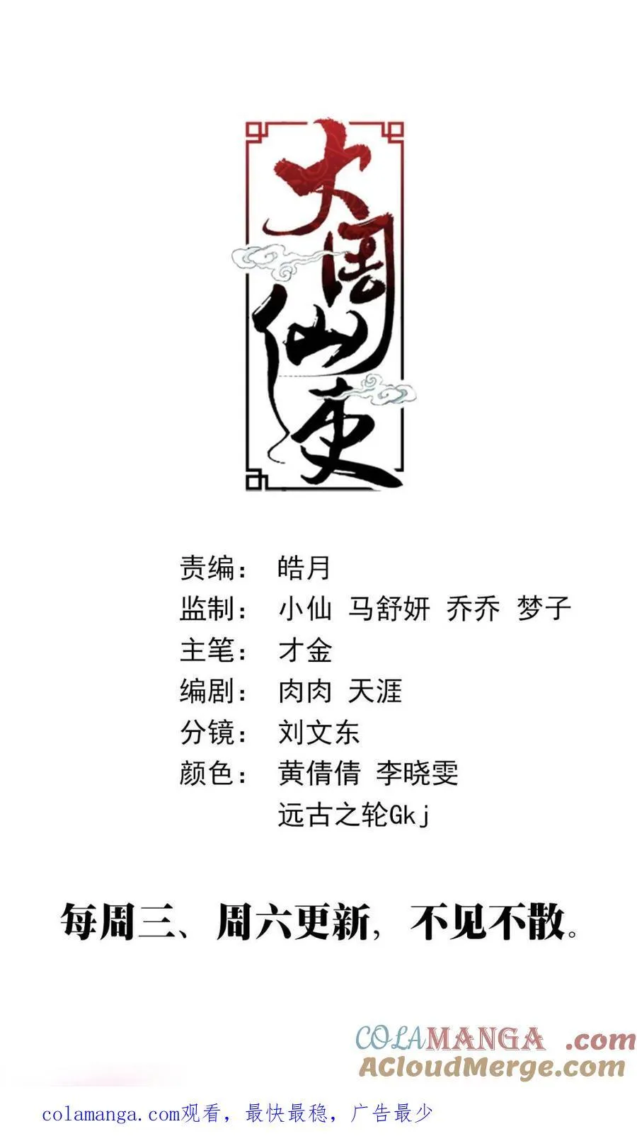 332修行遇到了问题 第12页