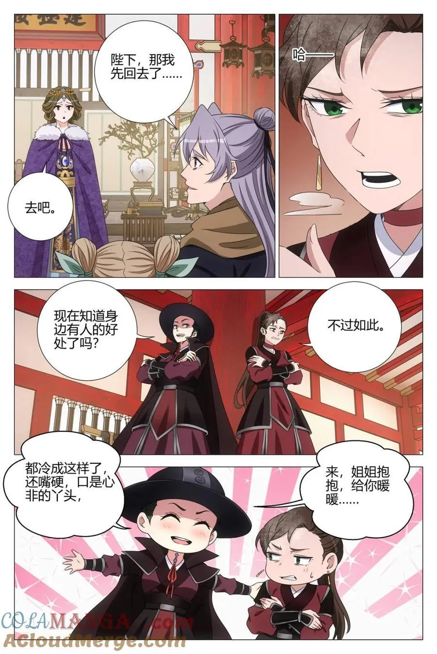 333谣言！绯闻！ 第2页