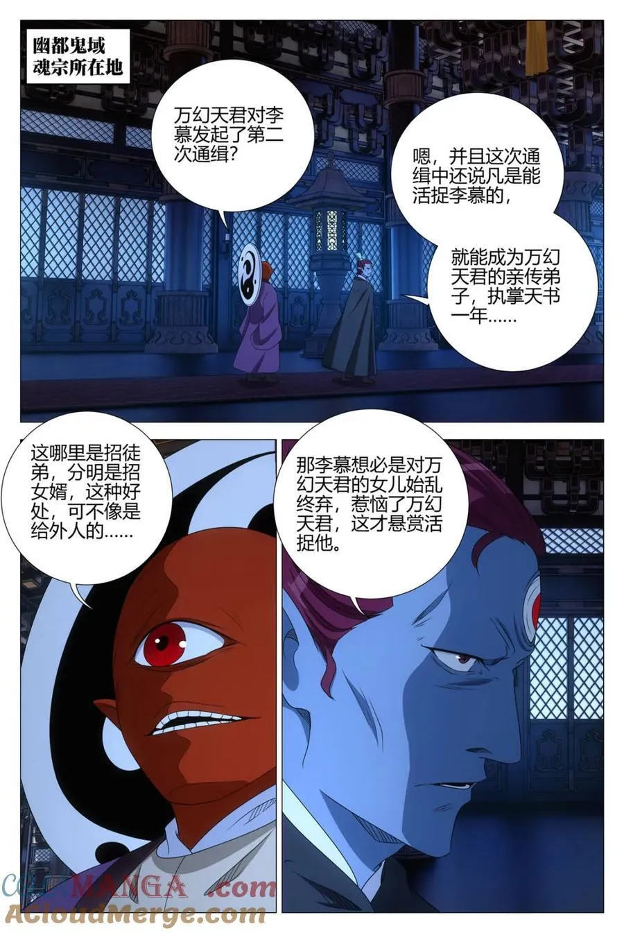 333谣言！绯闻！ 第3页