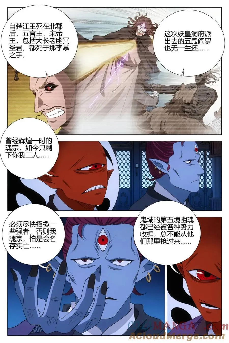 333谣言！绯闻！ 第4页