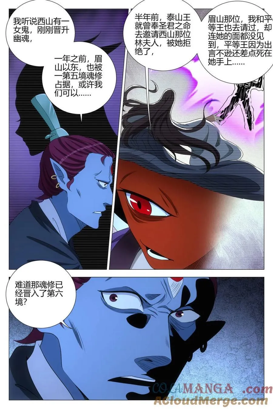 333谣言！绯闻！ 第5页