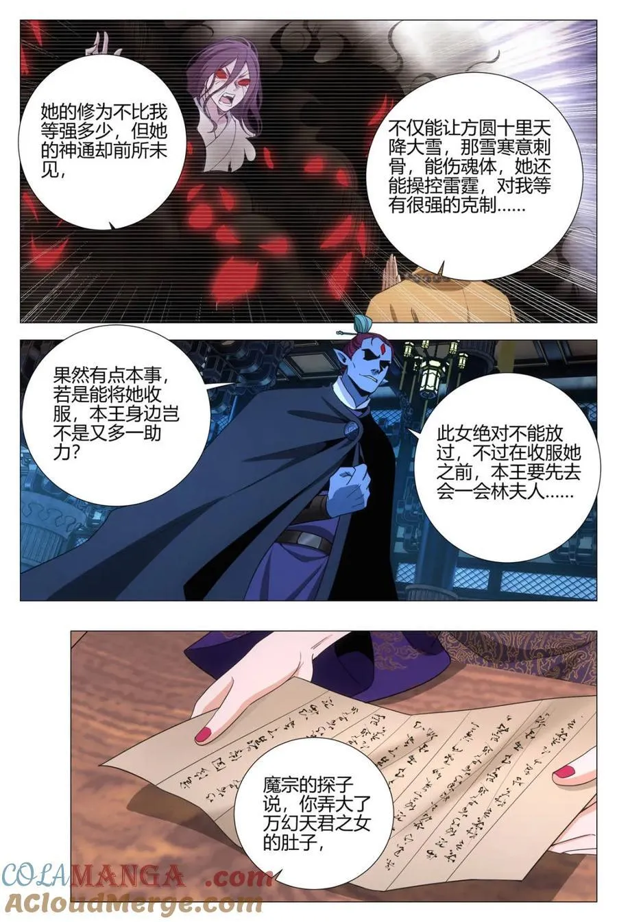 333谣言！绯闻！ 第6页