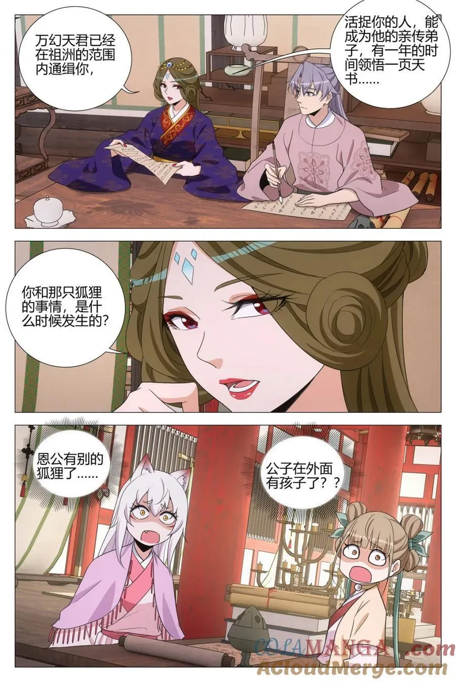 333谣言！绯闻！ 第7页