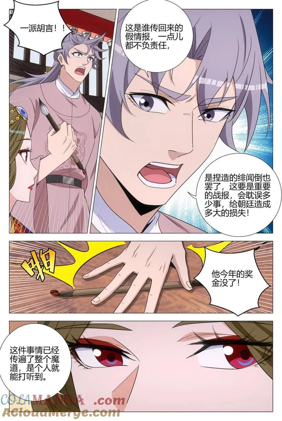 333谣言！绯闻！ 第8页