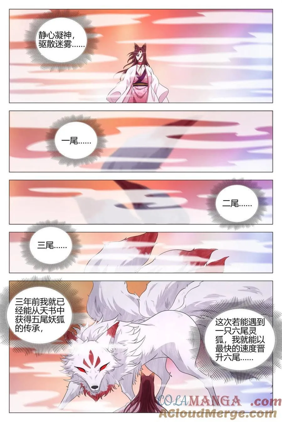 334李慕 你怎么能…… 第3页