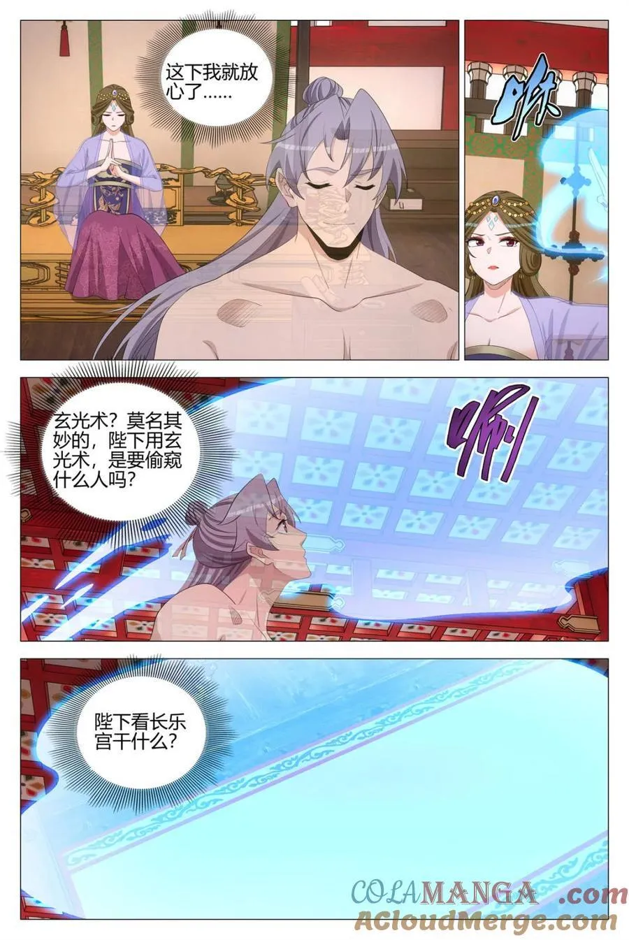 334李慕 你怎么能…… 第8页