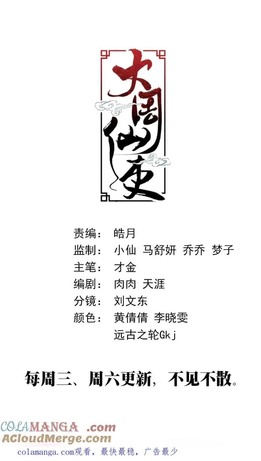 334李慕 你怎么能…… 第10页