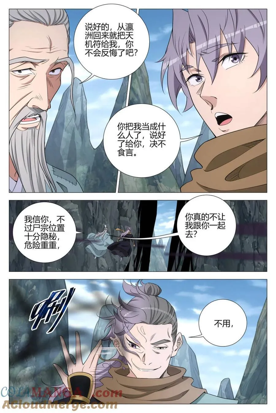 335老王又回来了？ 第4页