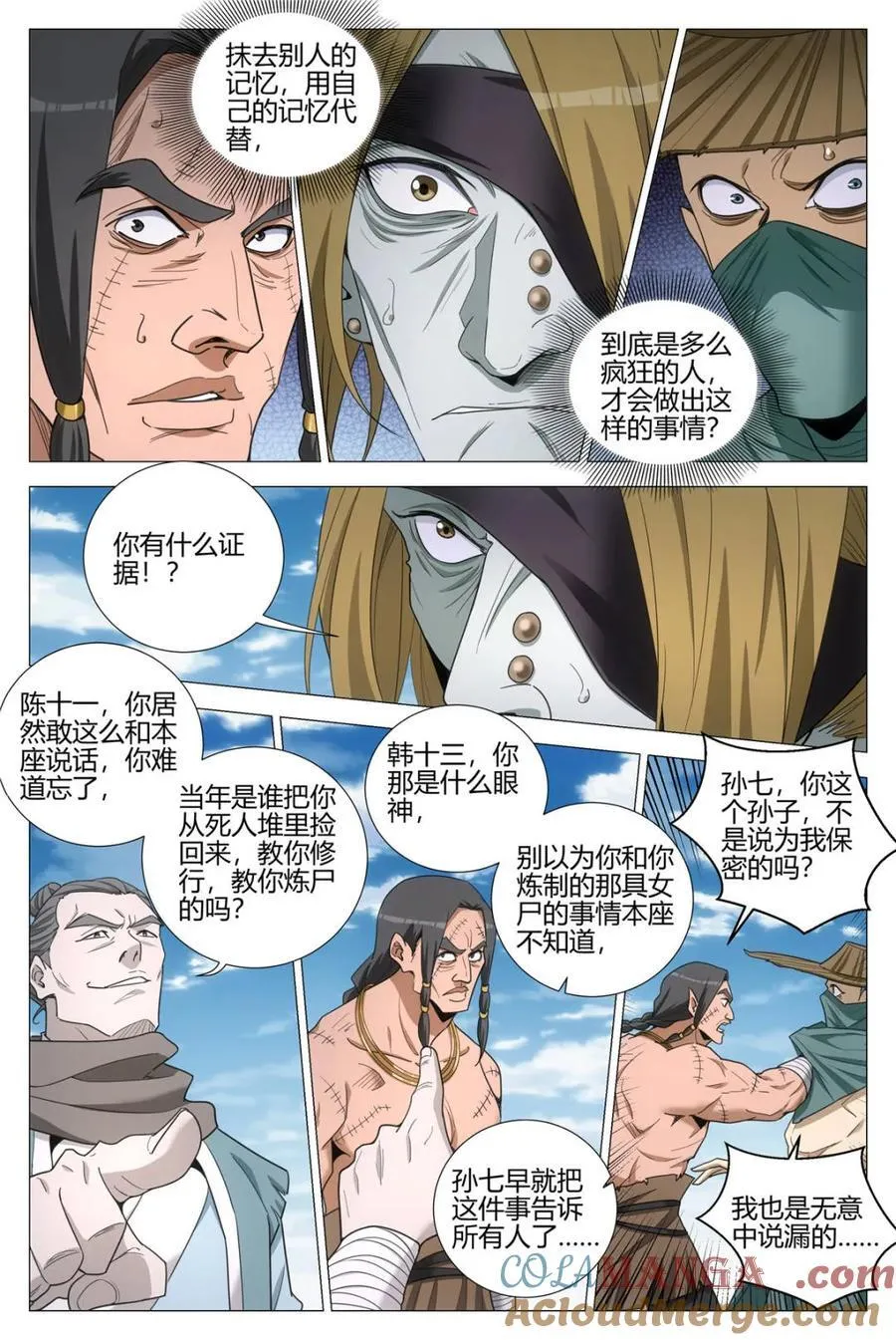 335老王又回来了？ 第9页