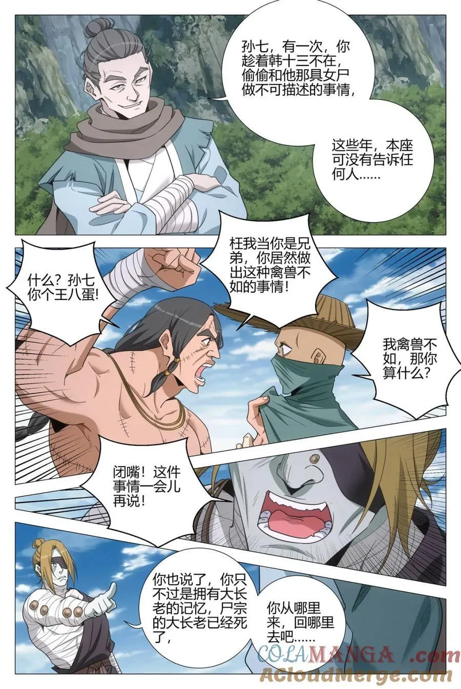 335老王又回来了？ 第10页