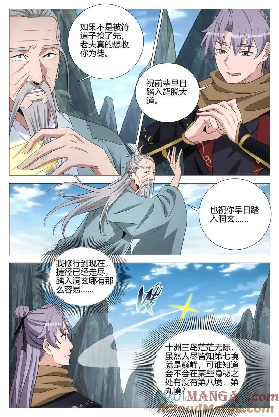 336接清儿去新家~ 第6页