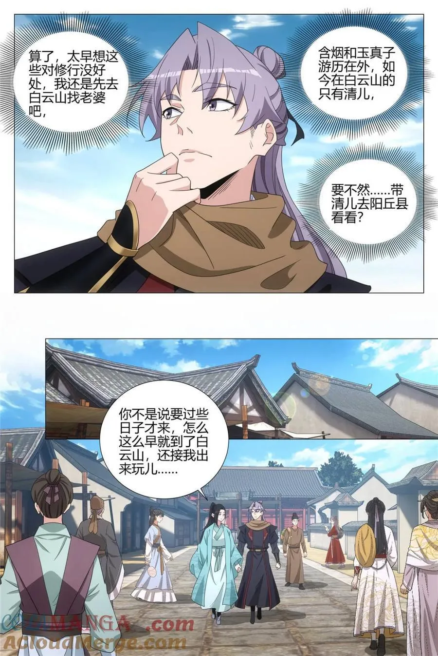 336接清儿去新家~ 第7页