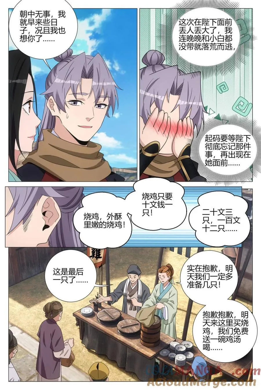 336接清儿去新家~ 第8页