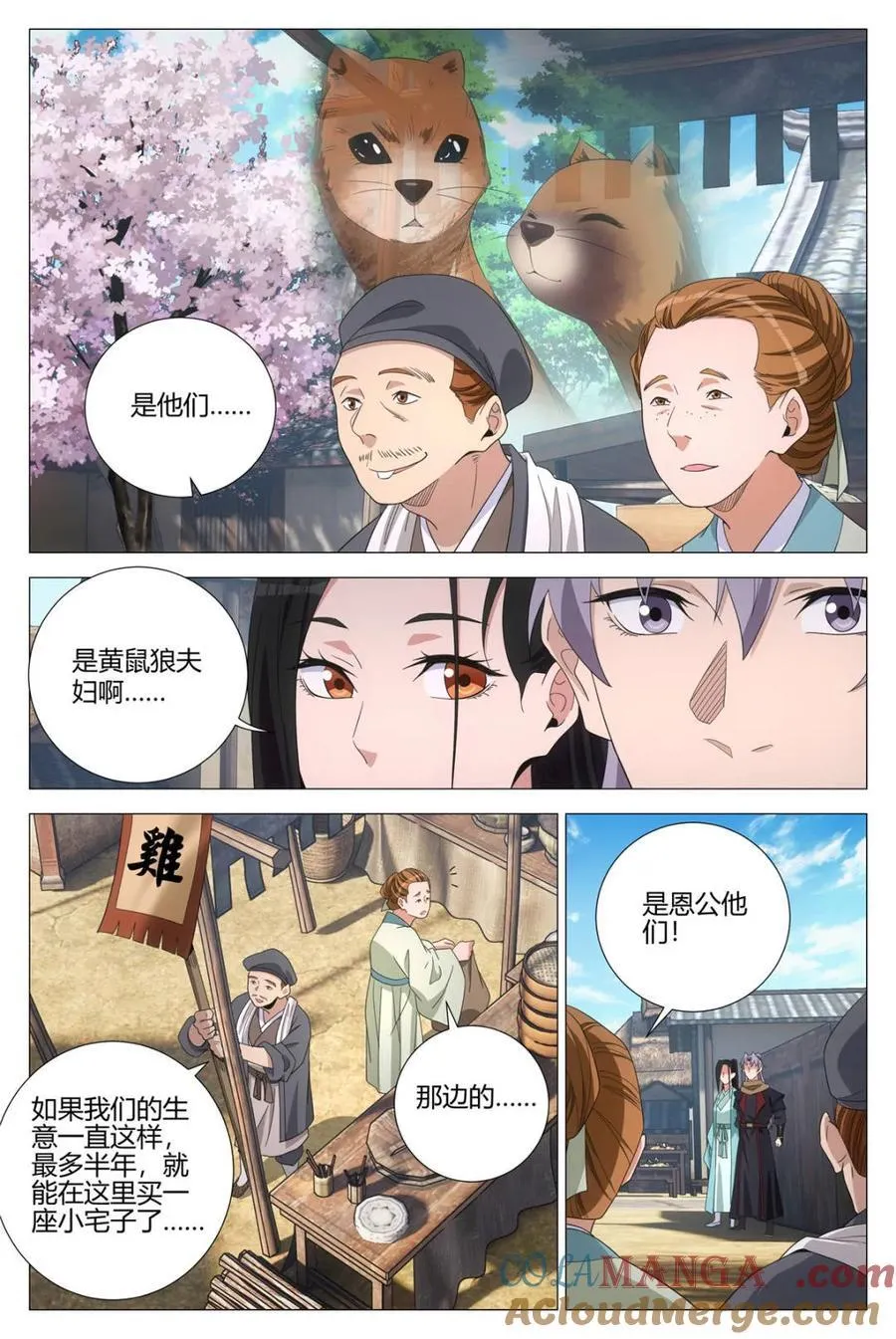 336接清儿去新家~ 第9页