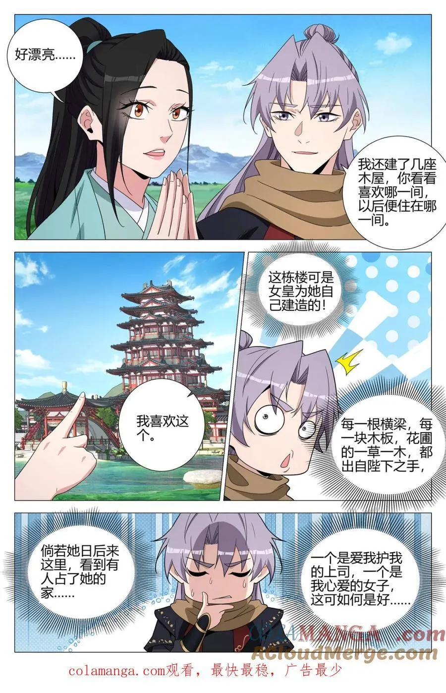 336接清儿去新家~ 第12页