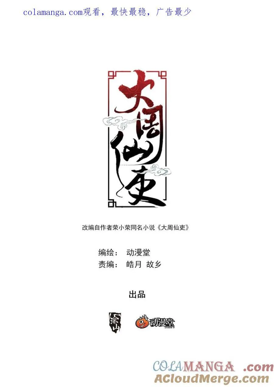 336接清儿去新家~ 第13页