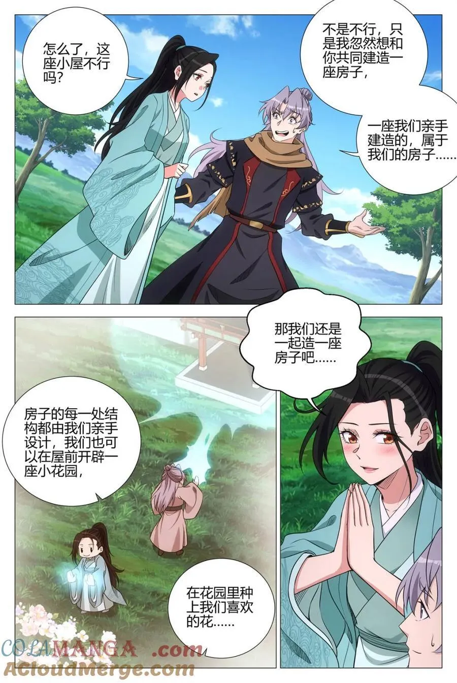 336接清儿去新家~ 第14页