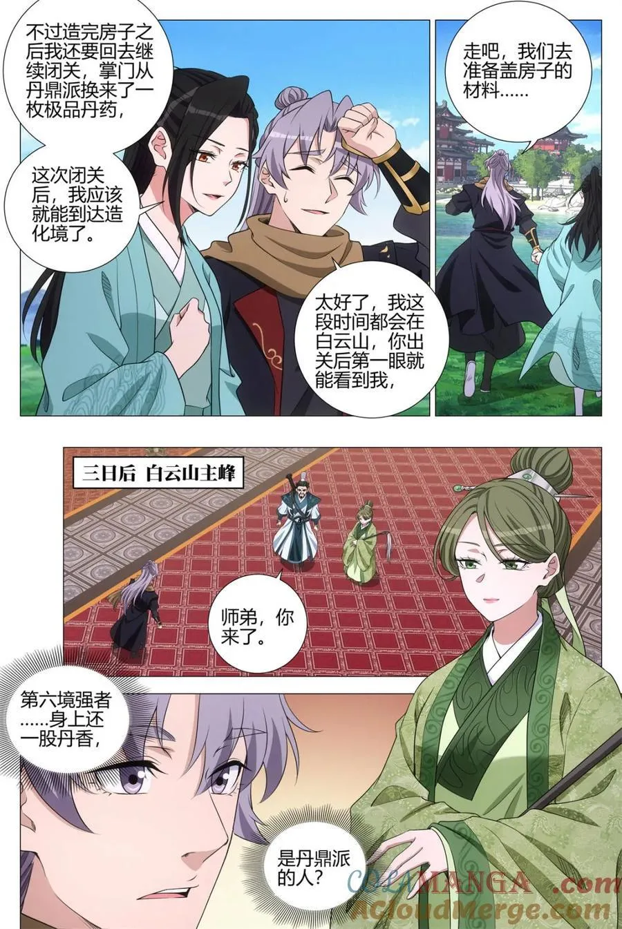 337丹鼎派真慷慨啊~ 第3页