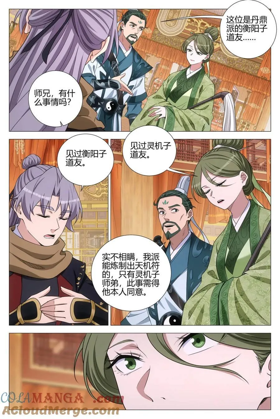 337丹鼎派真慷慨啊~ 第4页
