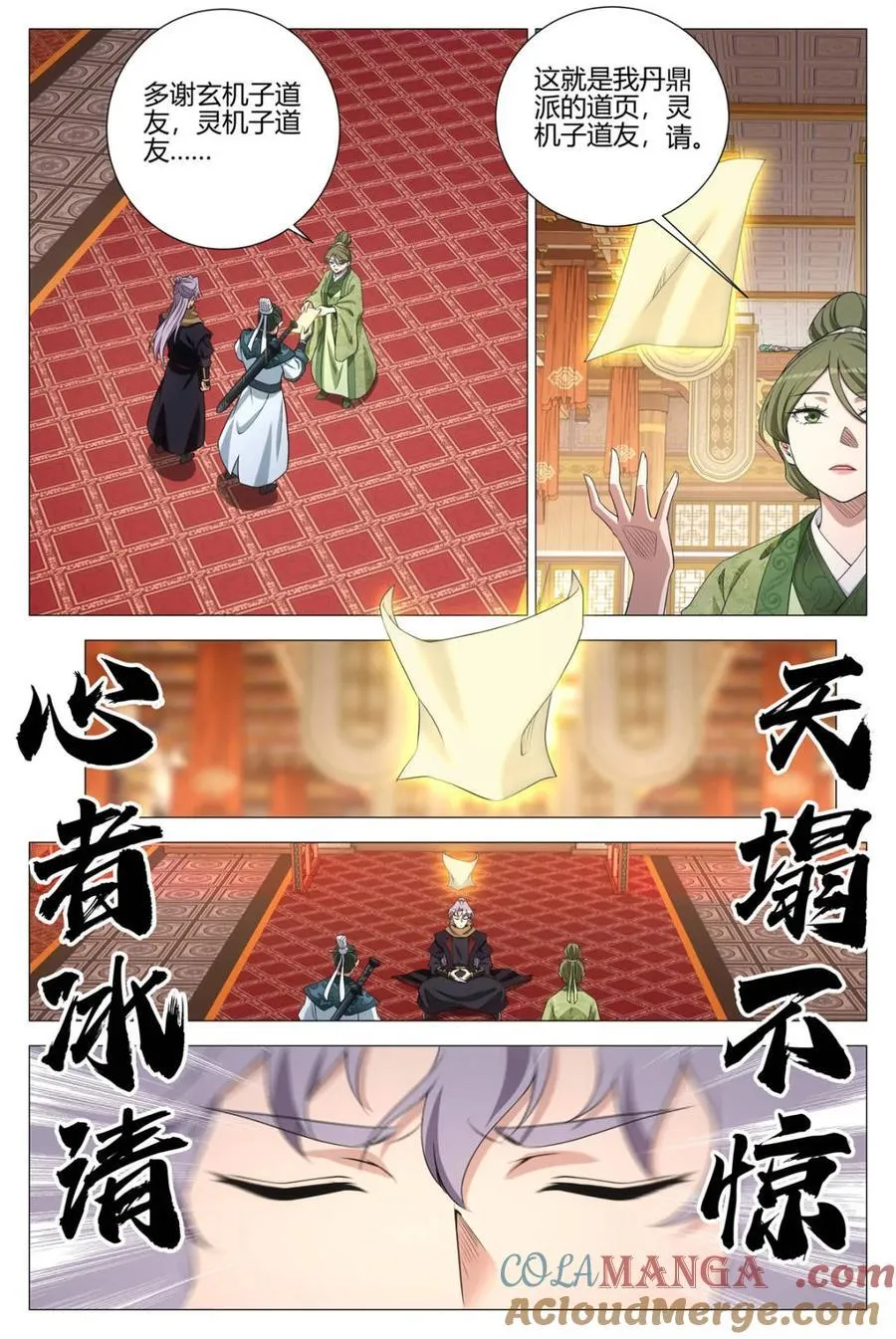 337丹鼎派真慷慨啊~ 第7页
