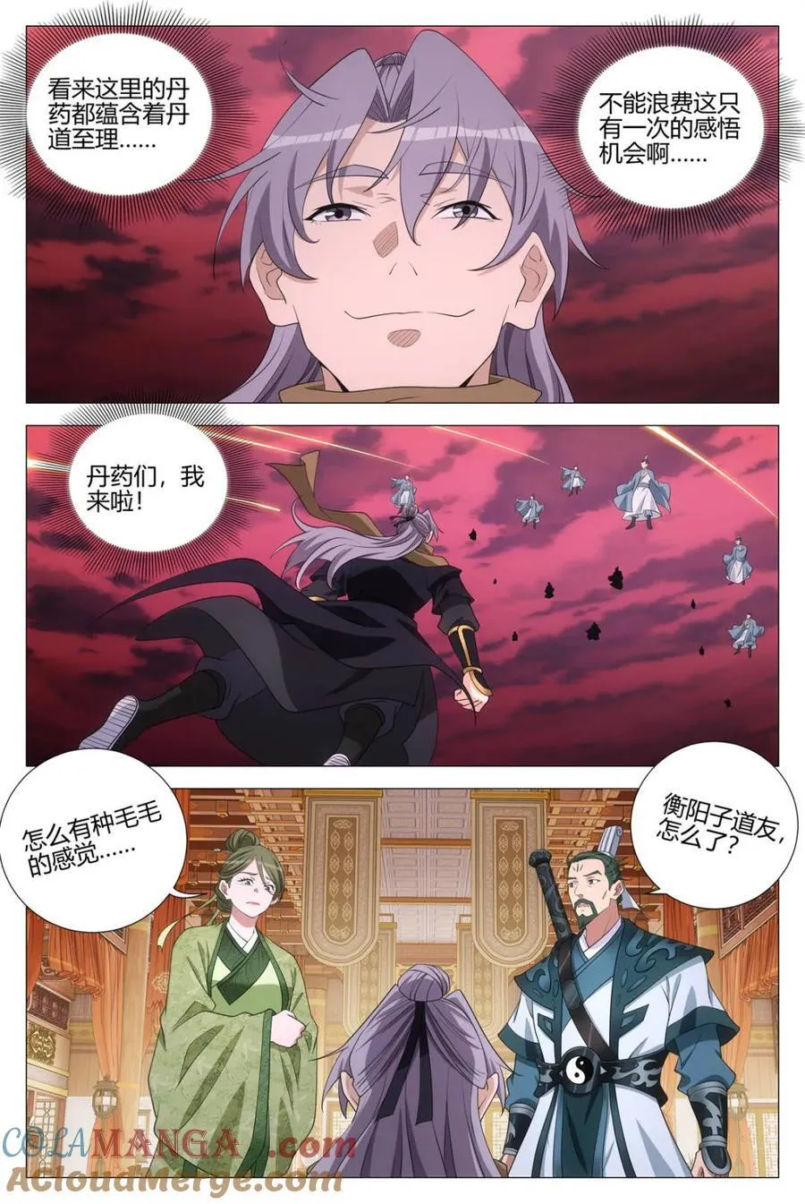 337丹鼎派真慷慨啊~ 第12页
