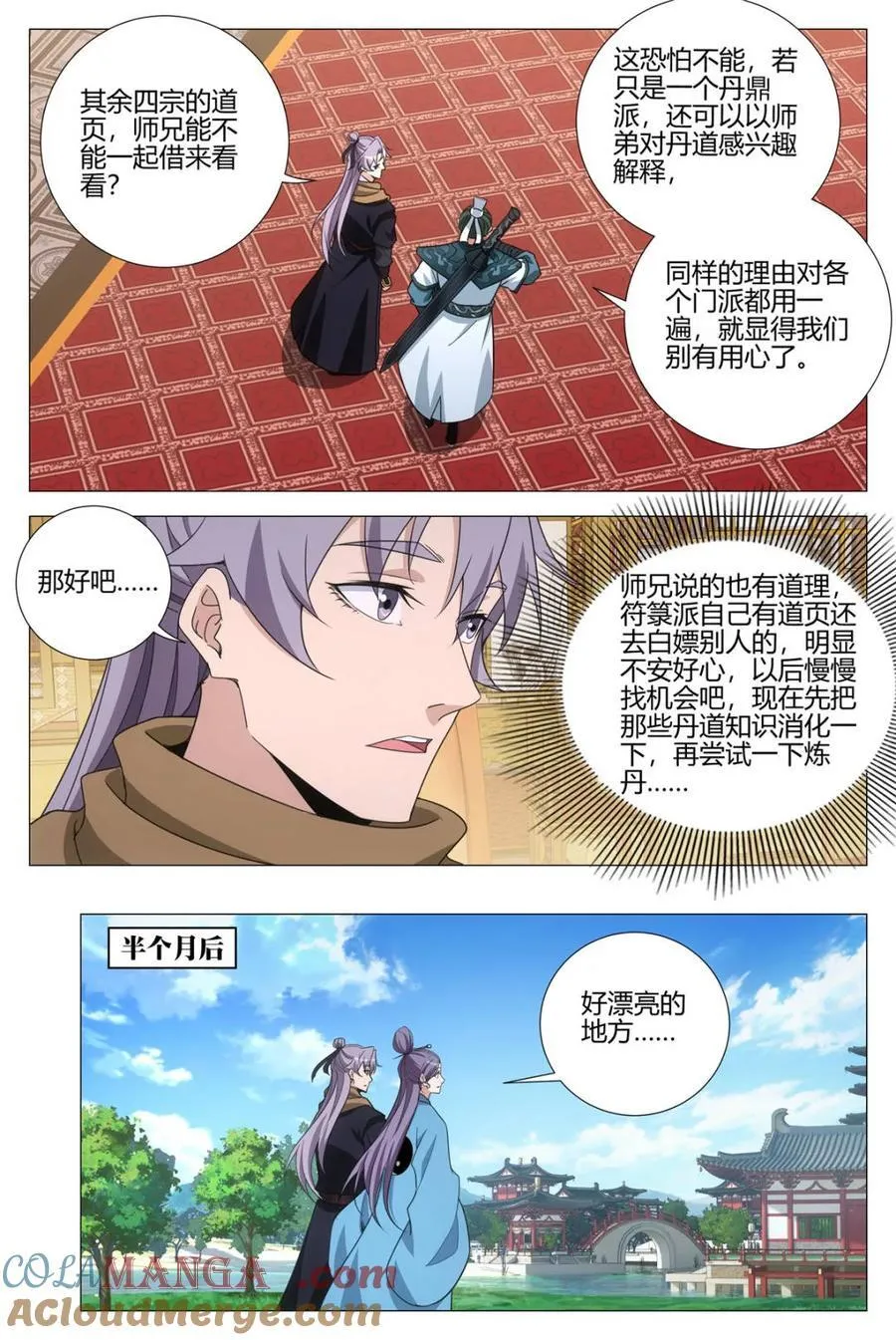 337丹鼎派真慷慨啊~ 第16页