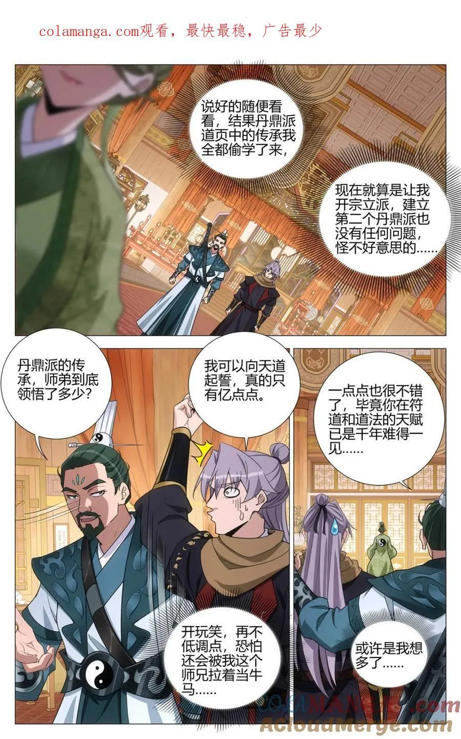 338不想让你觉得我偏心 第1页