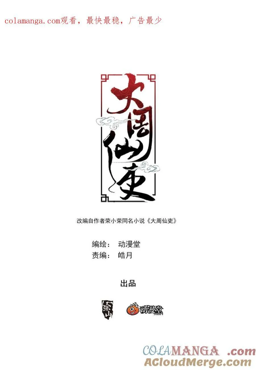 338不想让你觉得我偏心 第11页