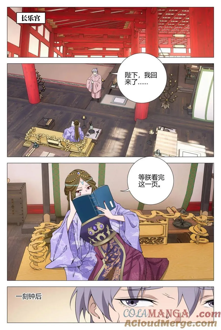 338不想让你觉得我偏心 第12页