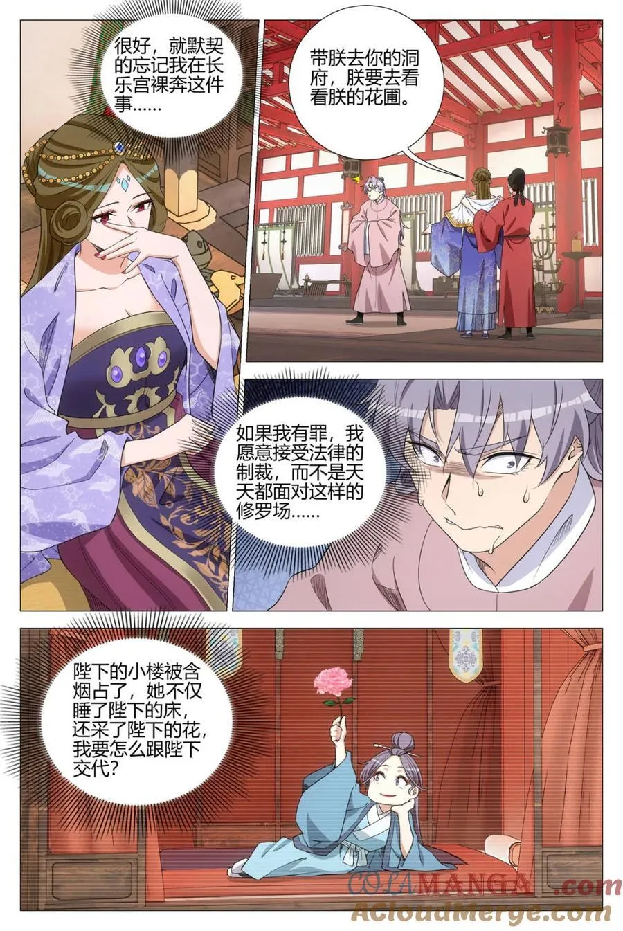 339陛下，这是臣为您建造的 第4页