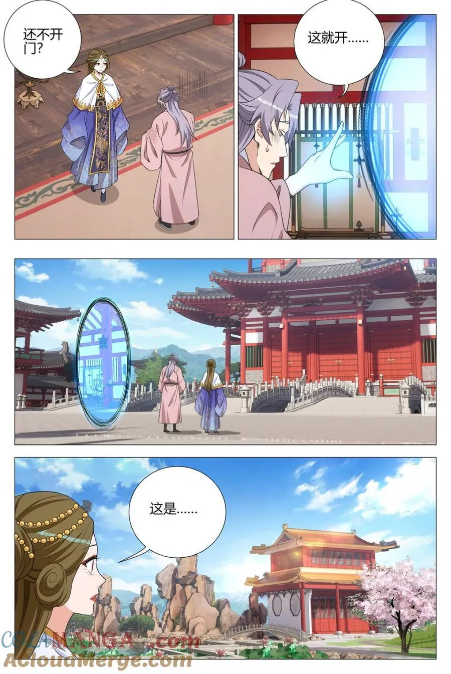 339陛下，这是臣为您建造的 第5页