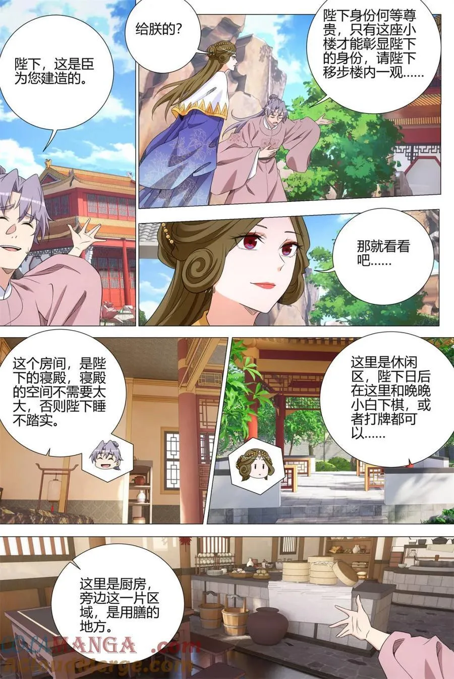 339陛下，这是臣为您建造的 第6页