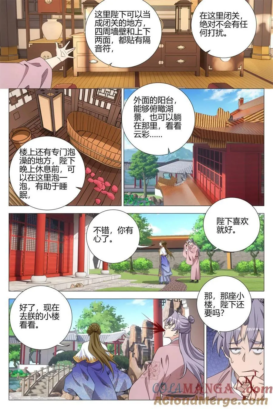 339陛下，这是臣为您建造的 第7页