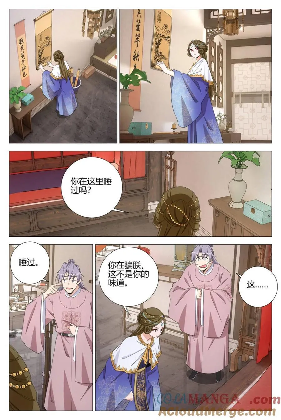 339陛下，这是臣为您建造的 第10页