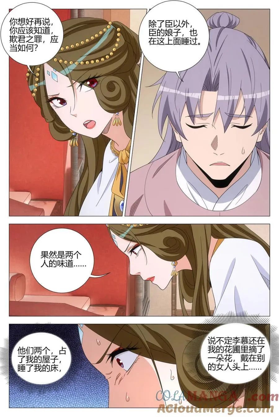 339陛下，这是臣为您建造的 第11页