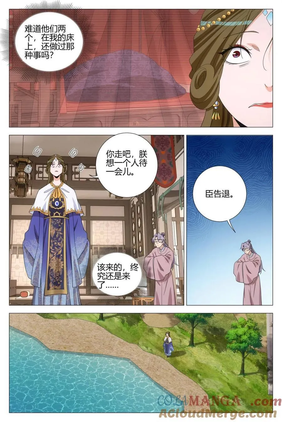 339陛下，这是臣为您建造的 第12页